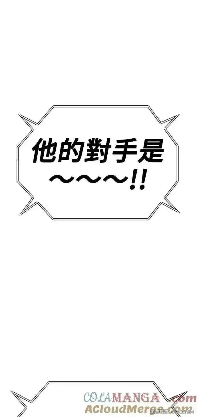 漫画《99强化木棍》第二季 第33话第57张图