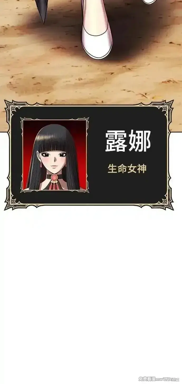 漫画《99强化木棍》第二季 第33话第60张图