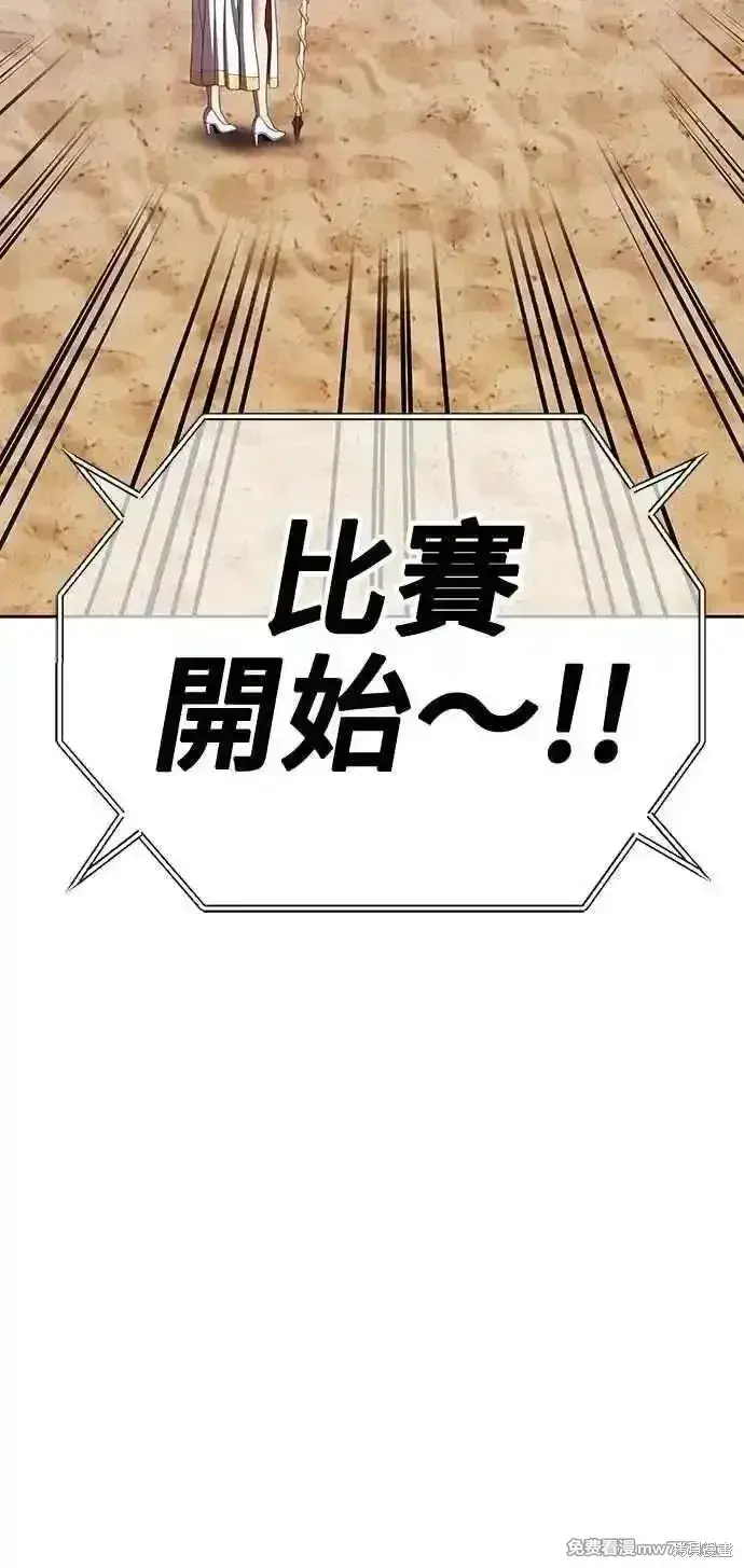 漫画《99强化木棍》第二季 第33话第62张图