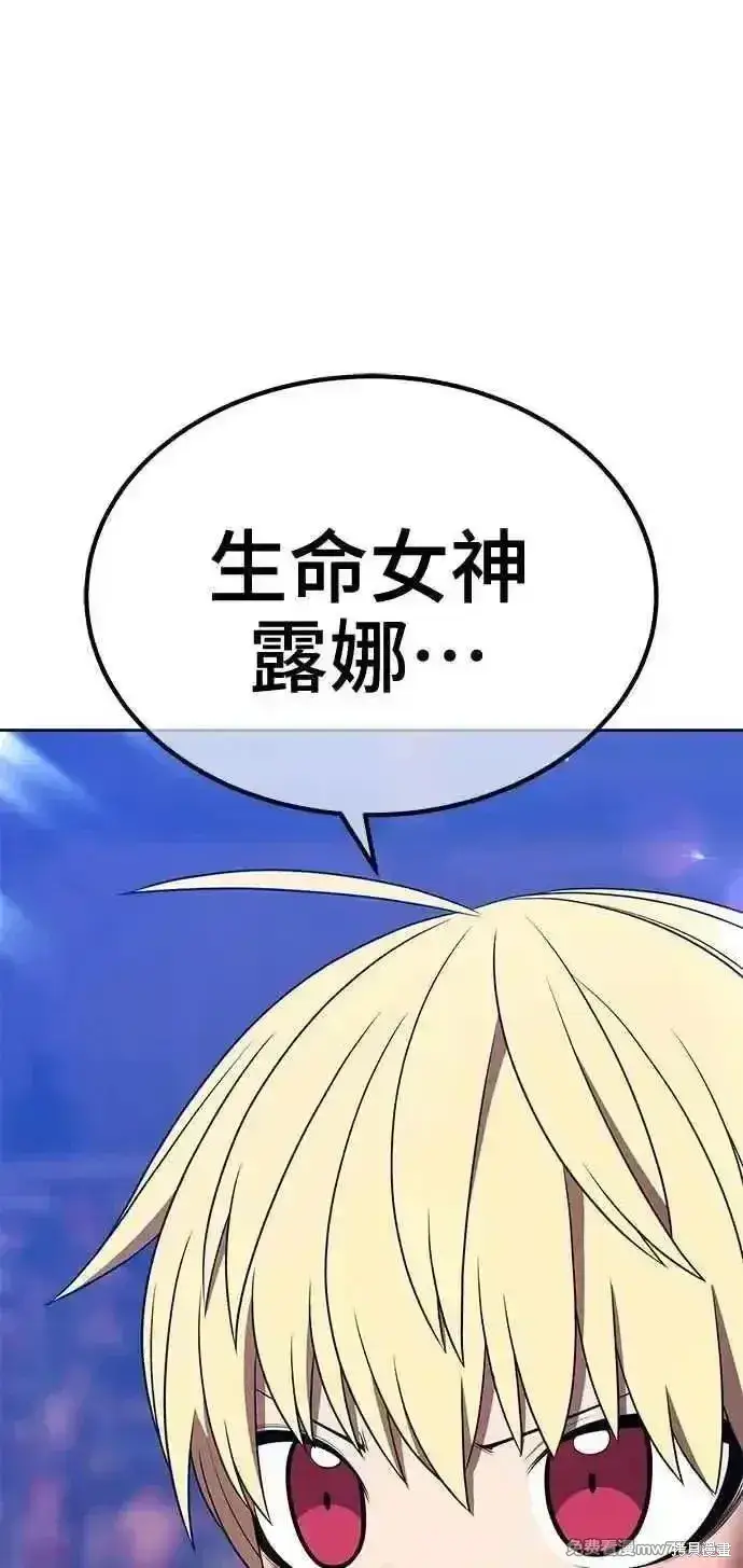 漫画《99强化木棍》第二季 第33话第63张图
