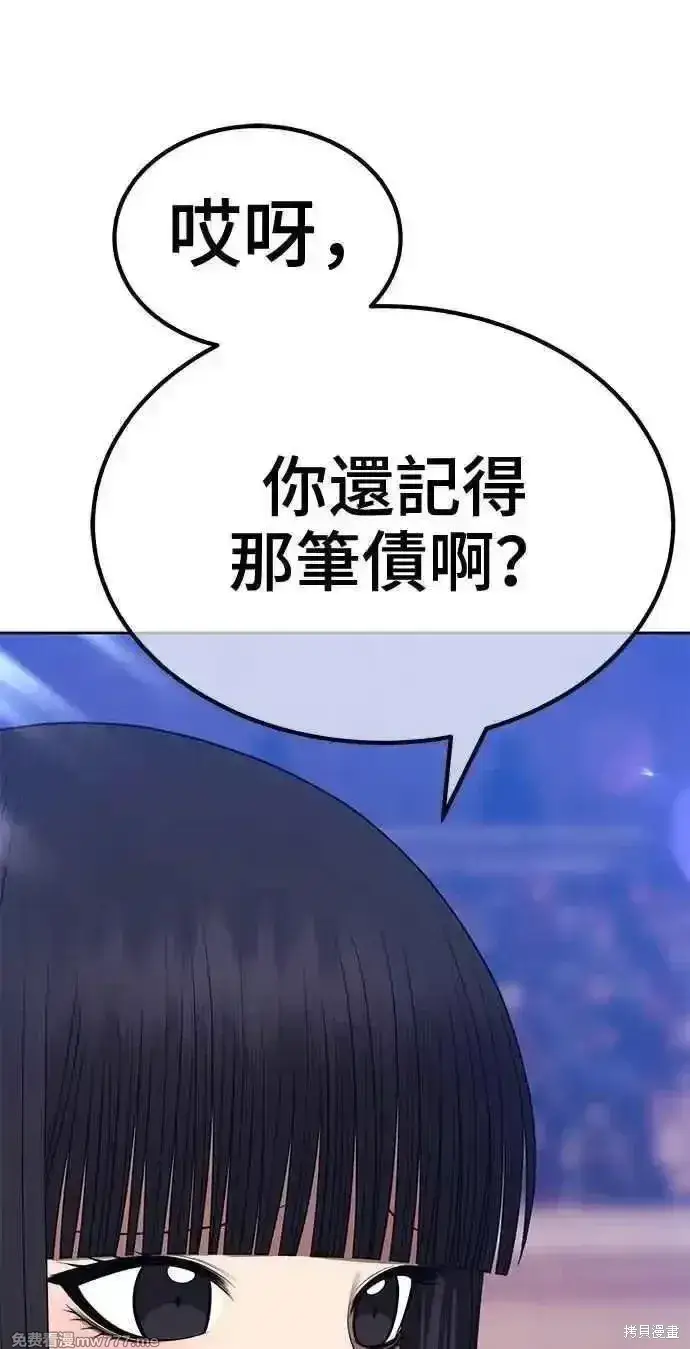 漫画《99强化木棍》第二季 第33话第67张图