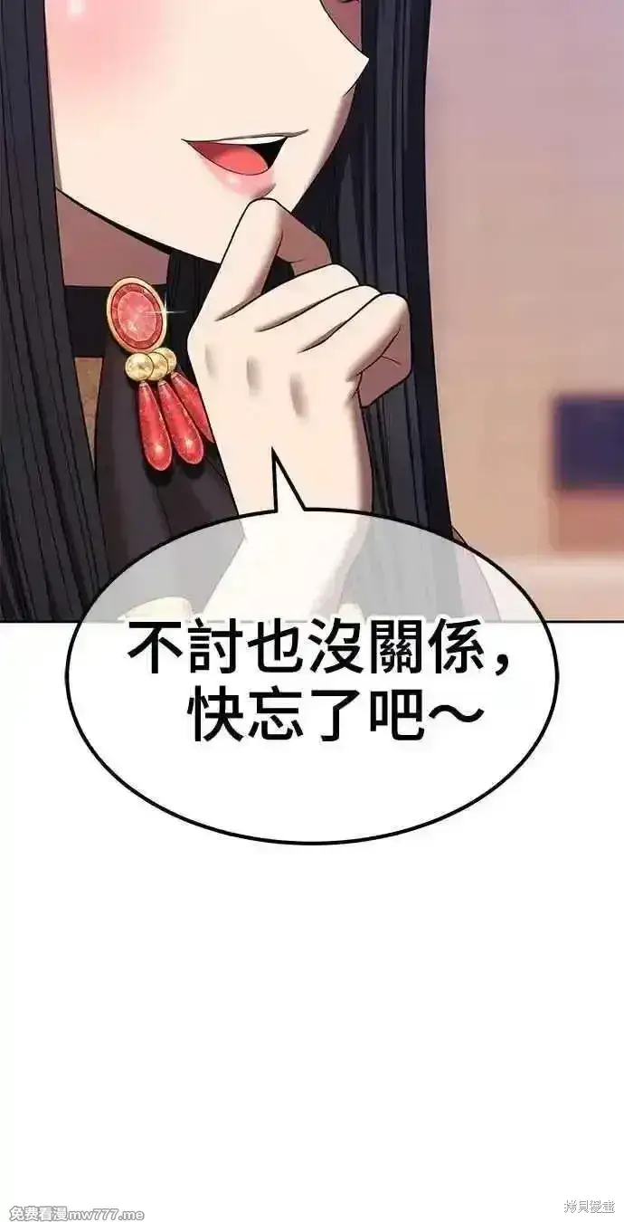 漫画《99强化木棍》第二季 第33话第68张图