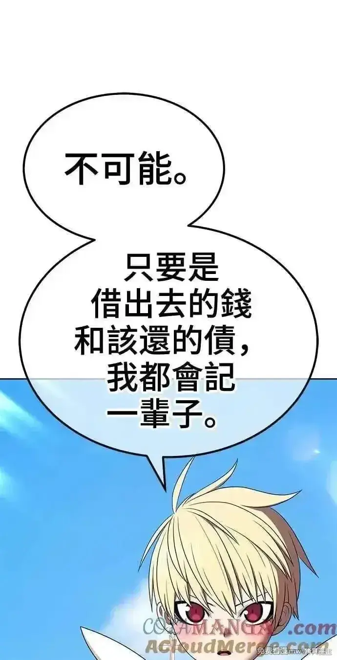 漫画《99强化木棍》第二季 第33话第69张图