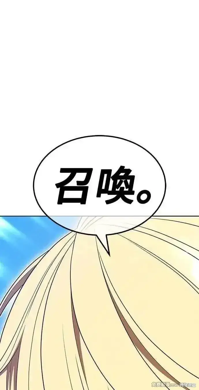 漫画《99强化木棍》第二季 第33话第71张图