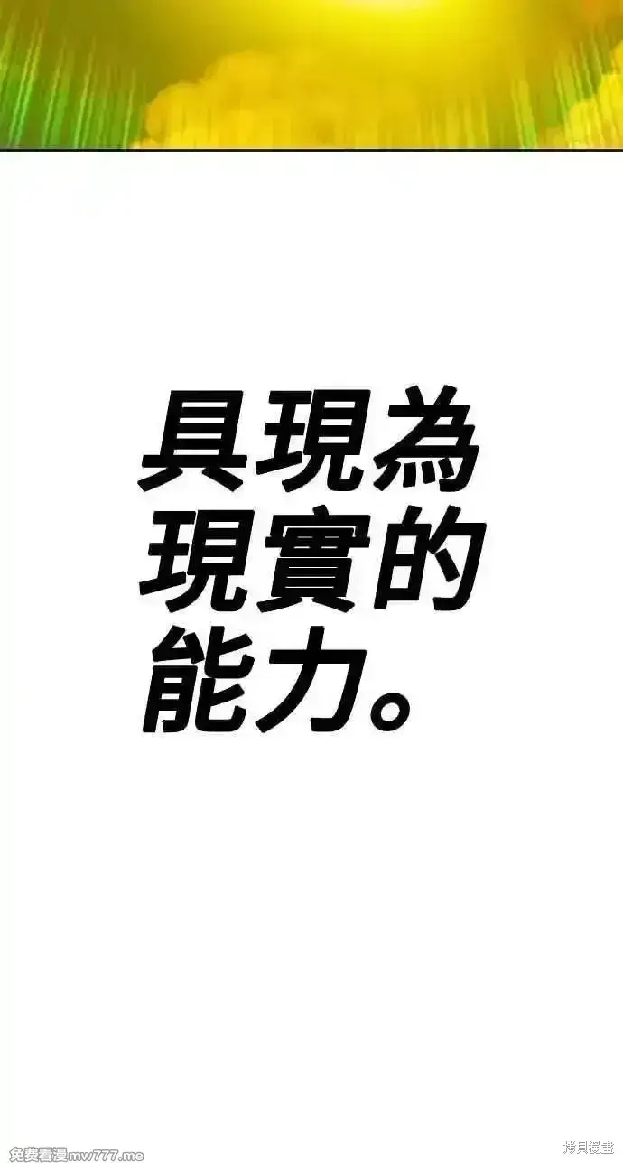 漫画《99强化木棍》第二季 第33话第8张图