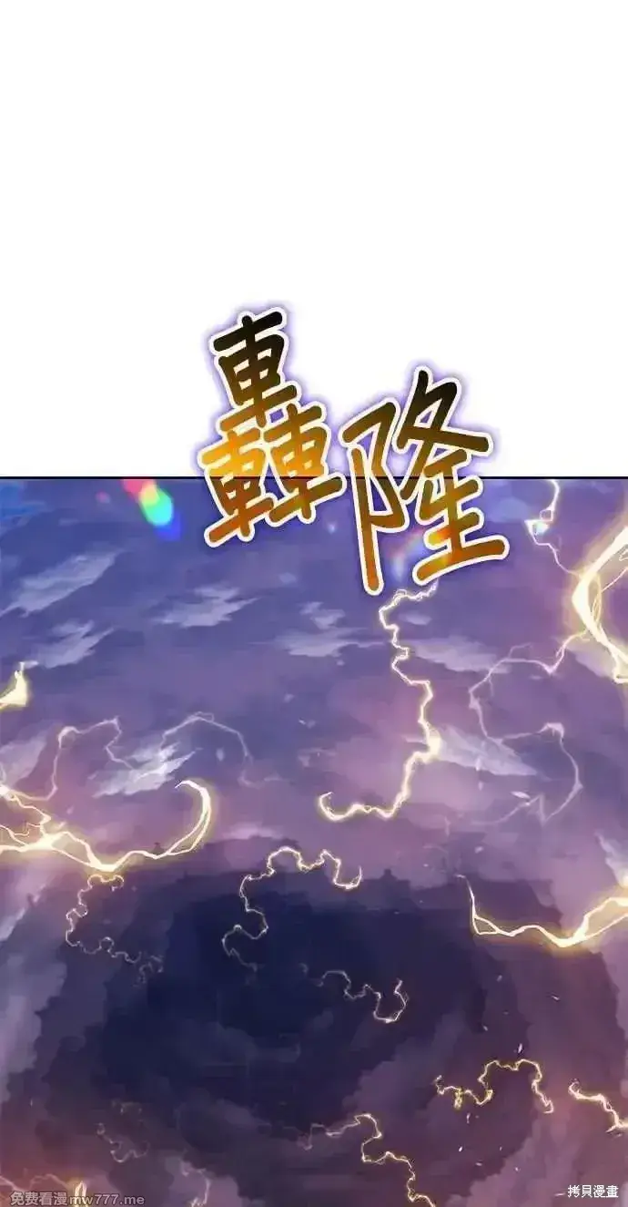漫画《99强化木棍》第二季 第33话第80张图
