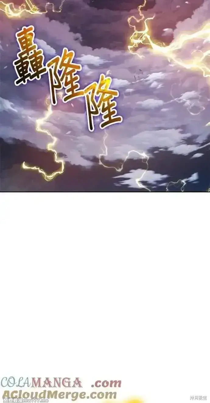 漫画《99强化木棍》第二季 第33话第81张图
