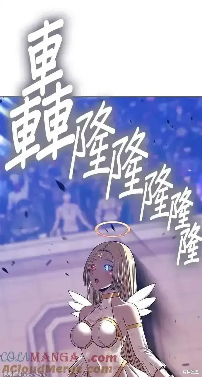 漫画《99强化木棍》第二季 第33话第9张图