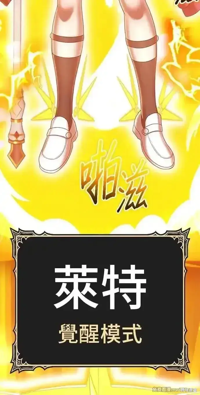 漫画《99强化木棍》第二季 第33话第90张图