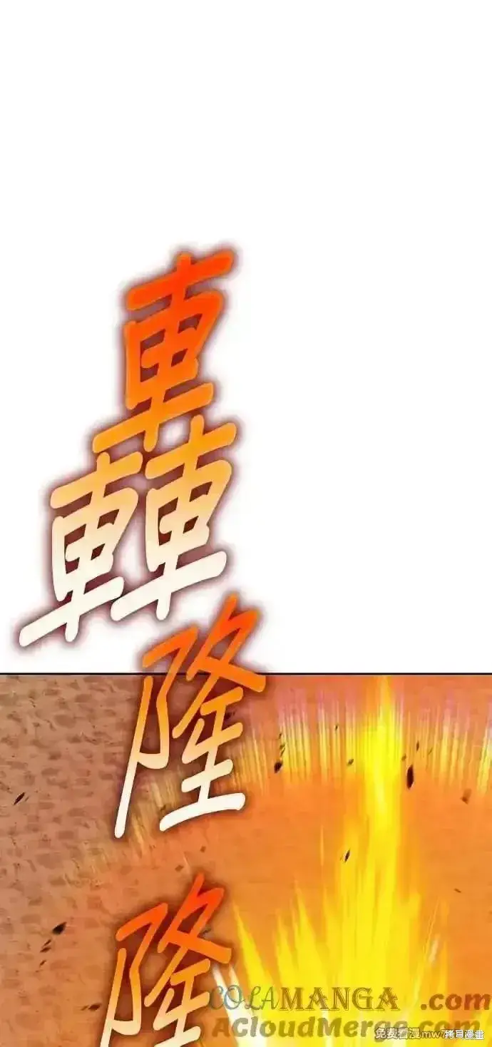 漫画《99强化木棍》第二季 第33话第93张图