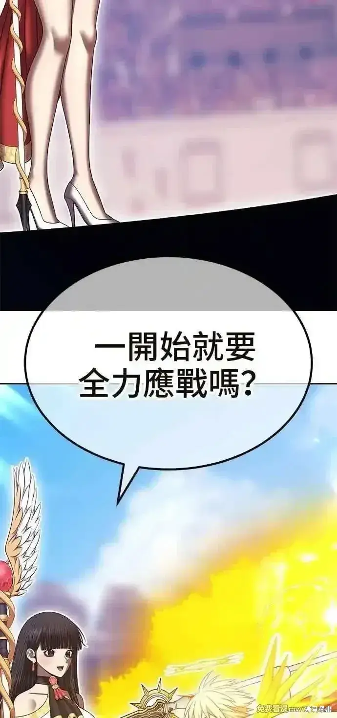 漫画《99强化木棍》第二季 第33话第96张图
