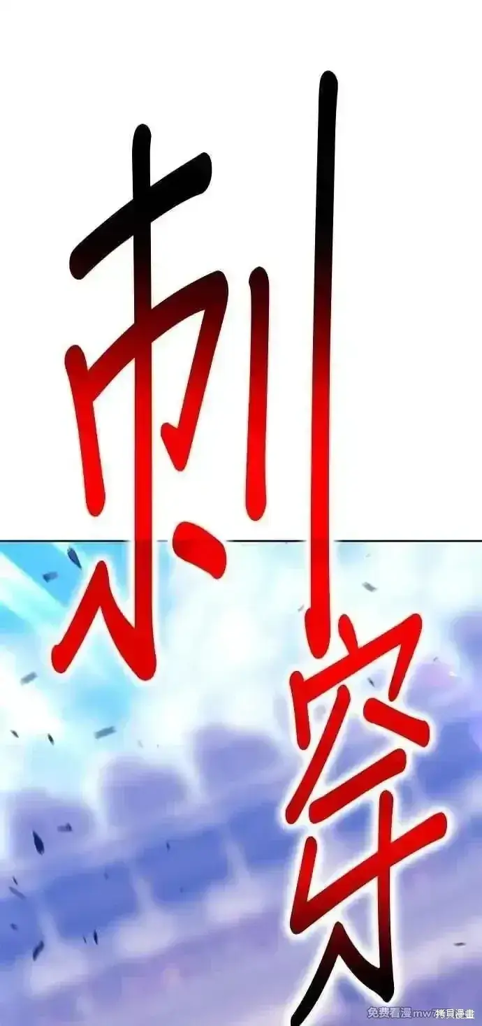 漫画《99强化木棍》第二季 第33话第98张图