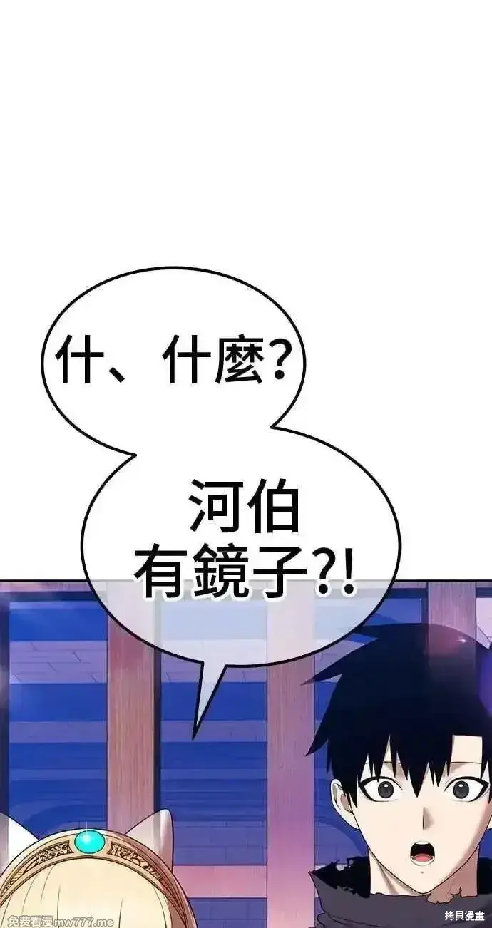 漫画《99强化木棍》第二季 第34话第100张图