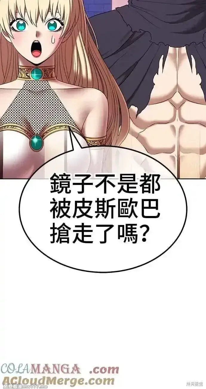 漫画《99强化木棍》第二季 第34话第101张图