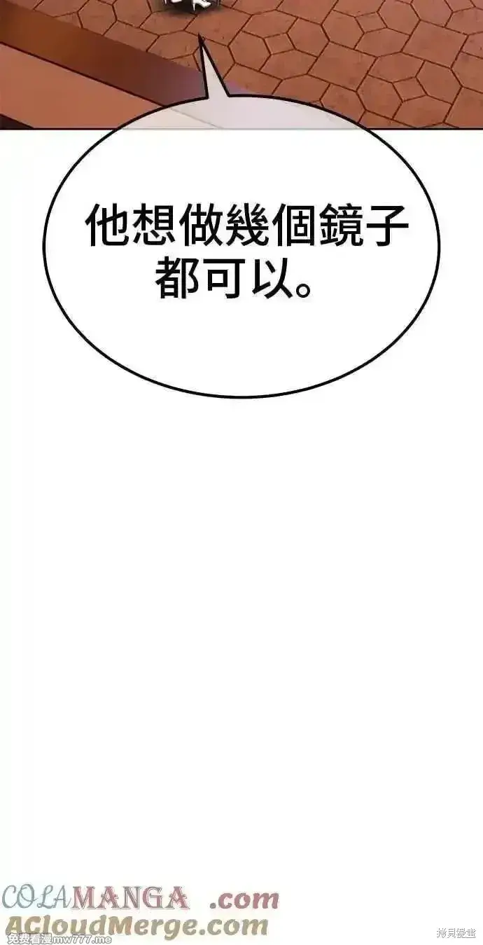 漫画《99强化木棍》第二季 第34话第105张图
