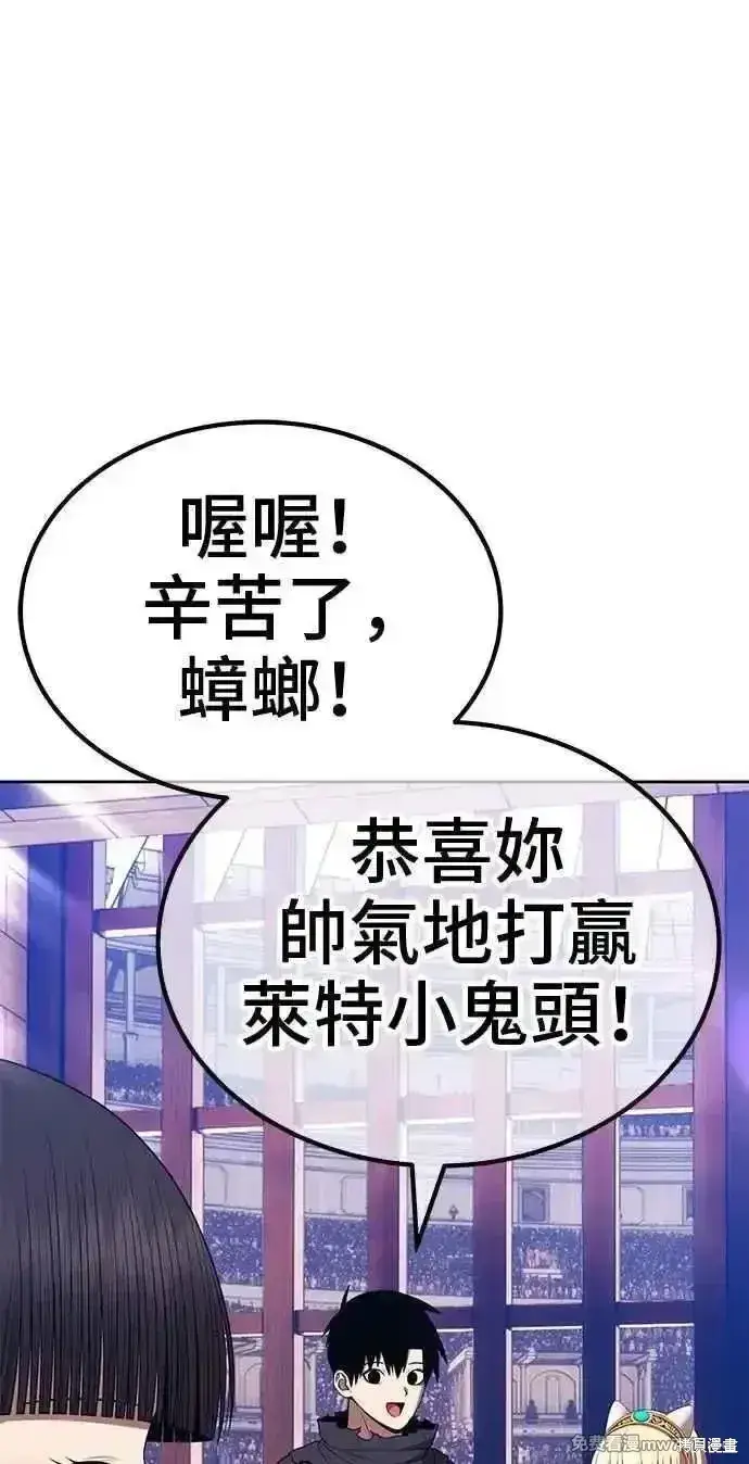 漫画《99强化木棍》第二季 第34话第108张图