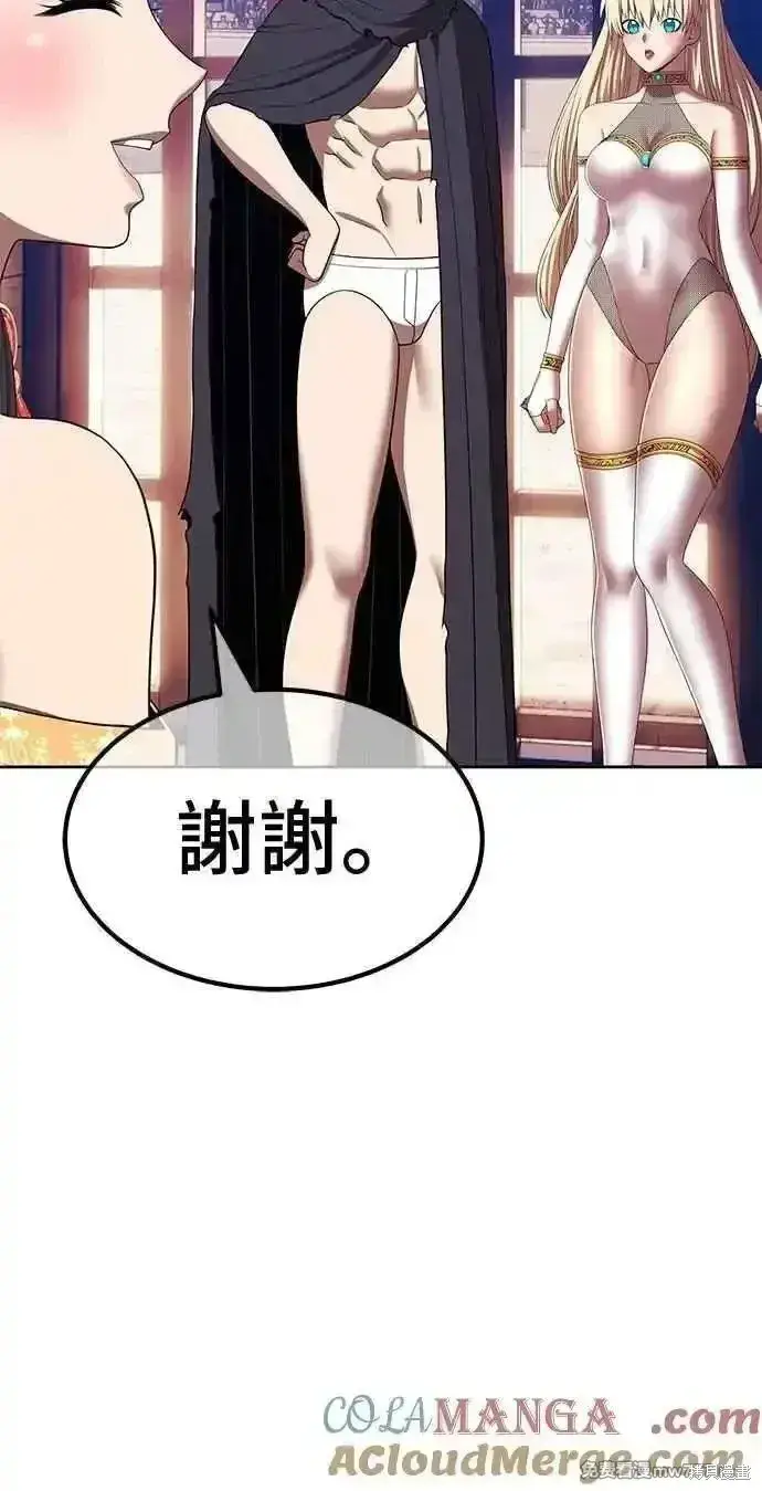 漫画《99强化木棍》第二季 第34话第109张图