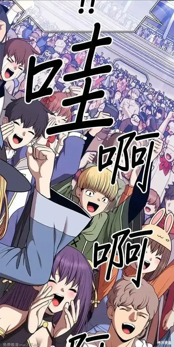 漫画《99强化木棍》第二季 第34话第11张图