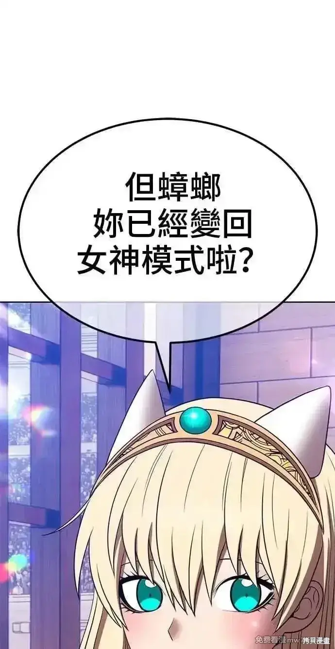 漫画《99强化木棍》第二季 第34话第110张图