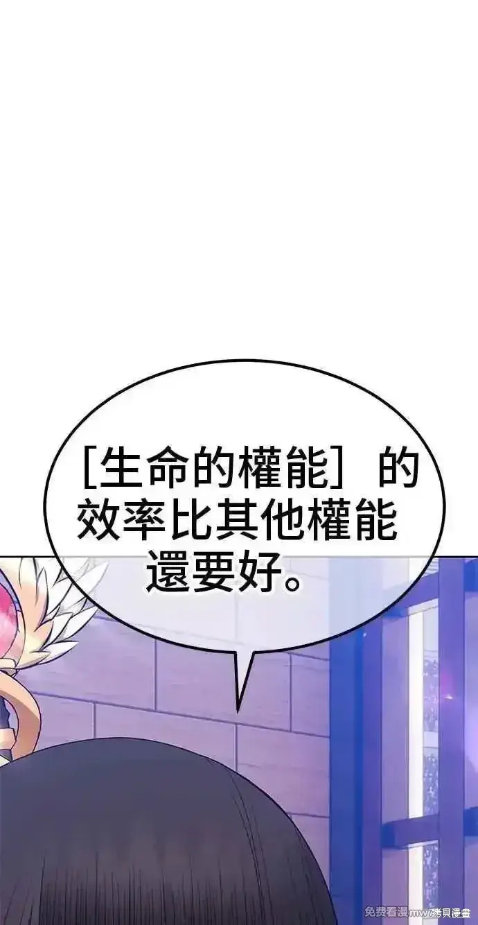 漫画《99强化木棍》第二季 第34话第112张图