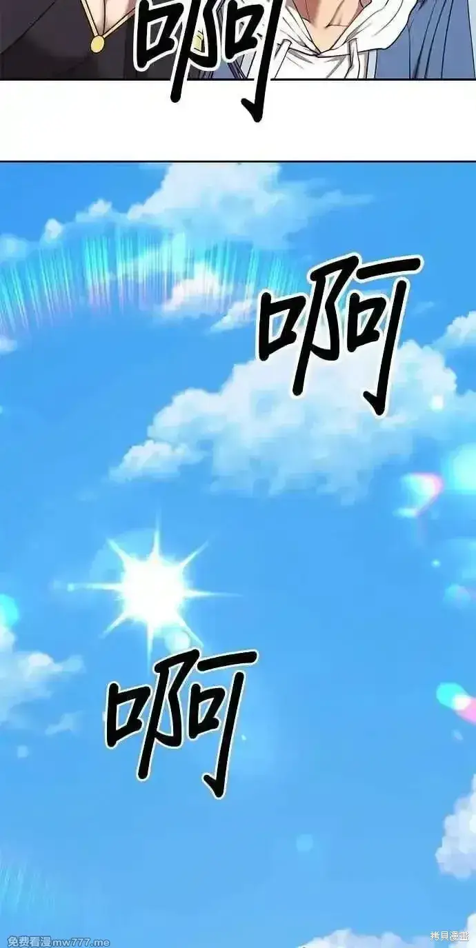 漫画《99强化木棍》第二季 第34话第12张图