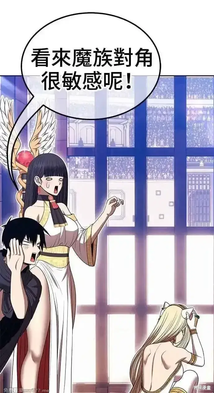 漫画《99强化木棍》第二季 第34话第120张图