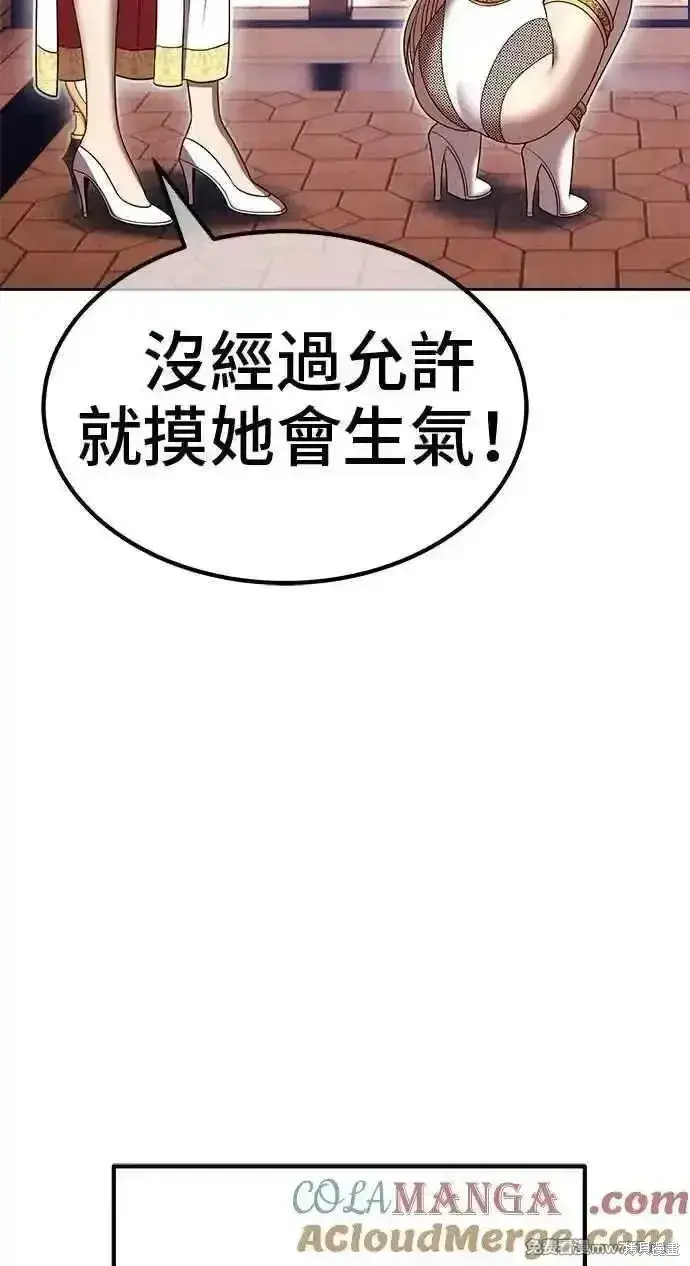 漫画《99强化木棍》第二季 第34话第121张图