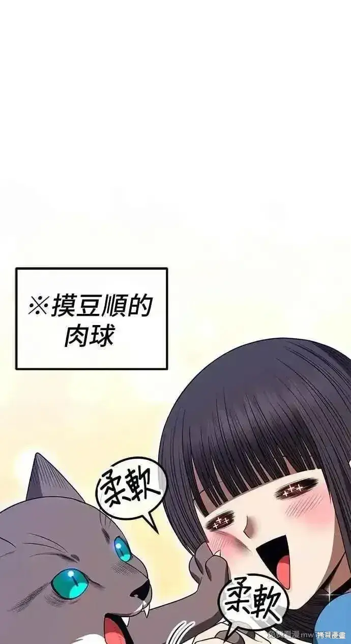 漫画《99强化木棍》第二季 第34话第124张图