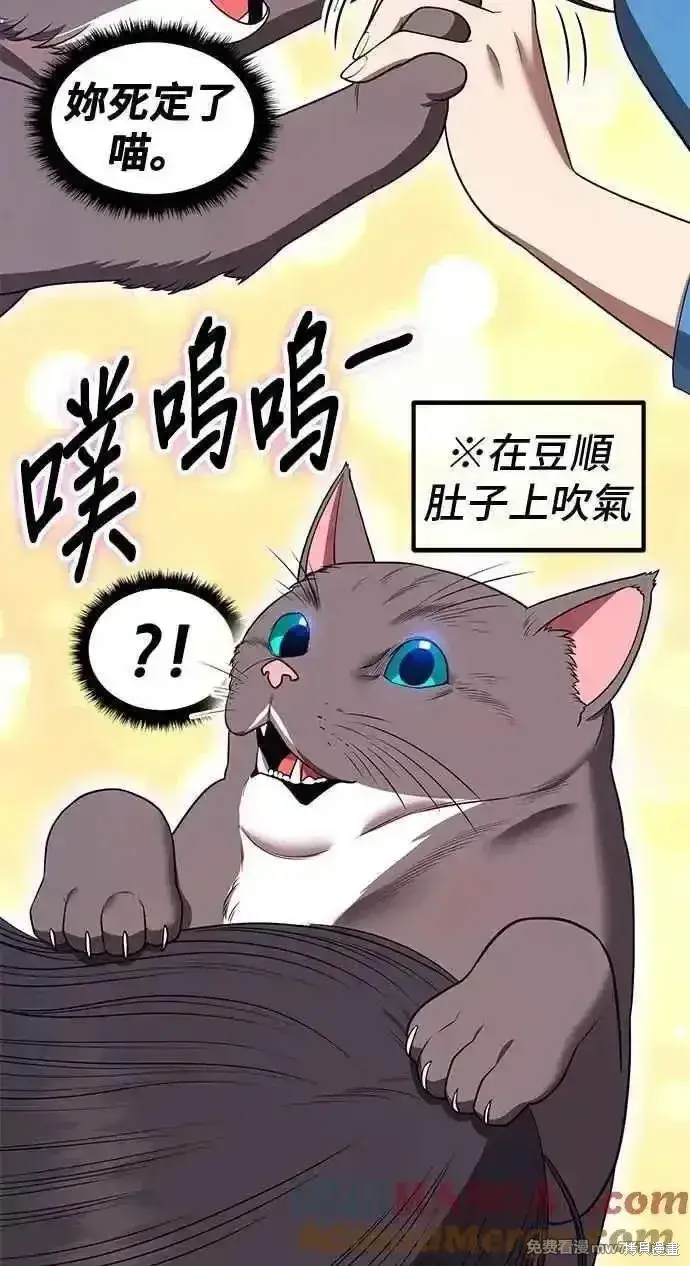 漫画《99强化木棍》第二季 第34话第125张图