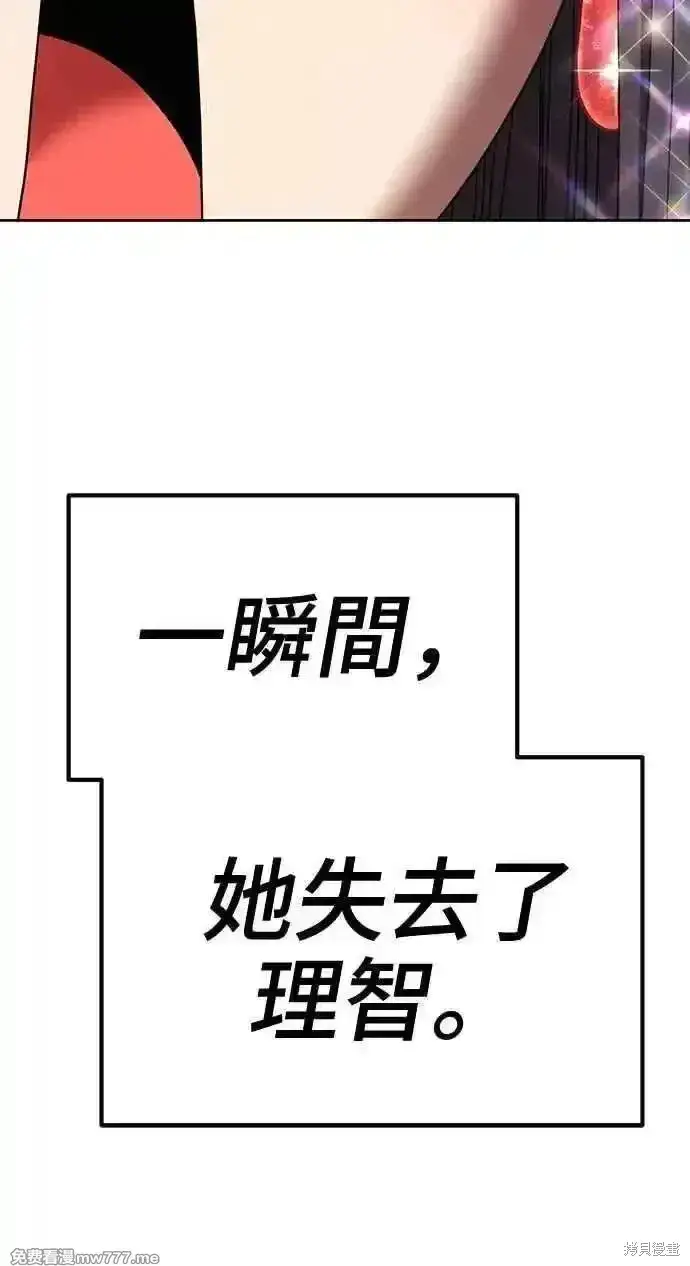 漫画《99强化木棍》第二季 第34话第127张图