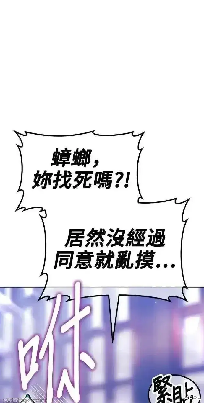 漫画《99强化木棍》第二季 第34话第128张图