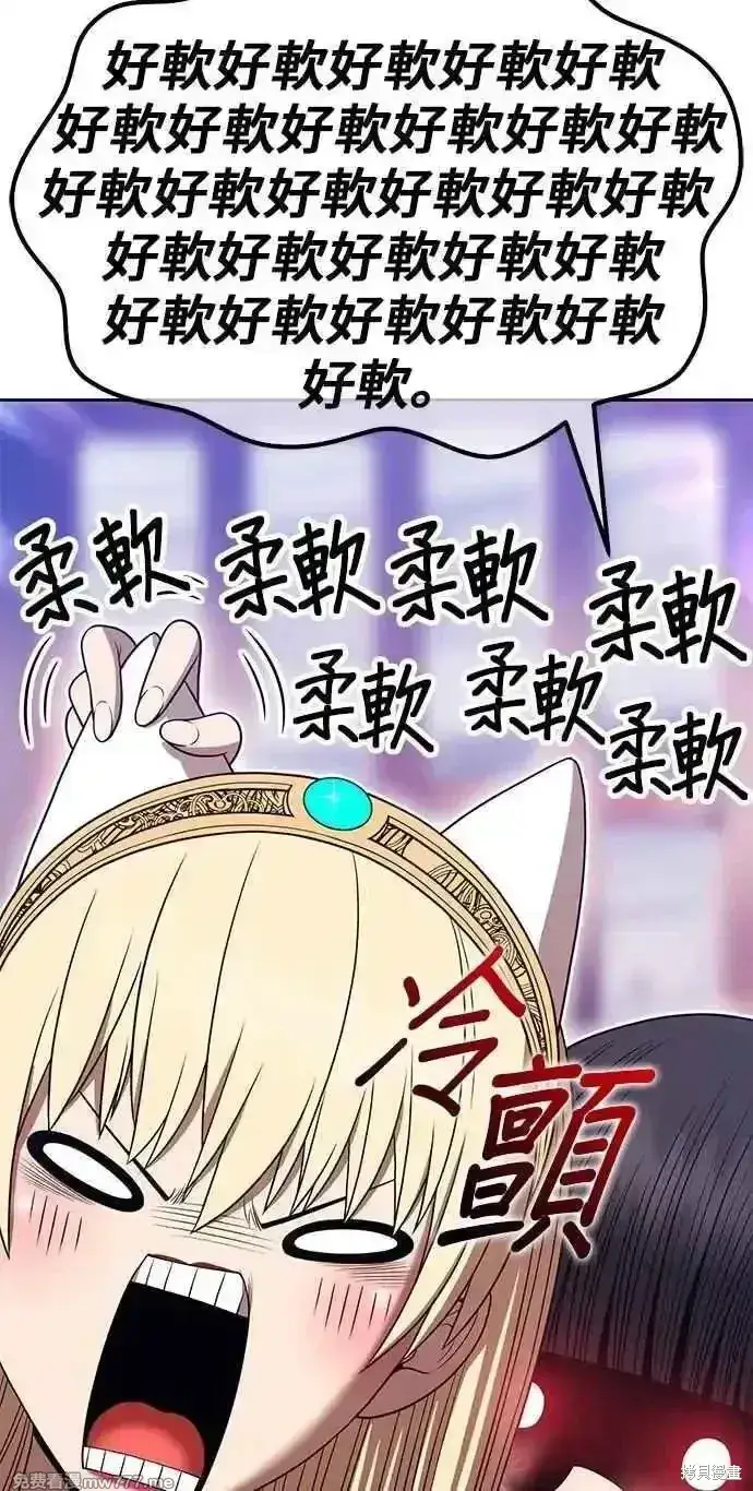 漫画《99强化木棍》第二季 第34话第130张图