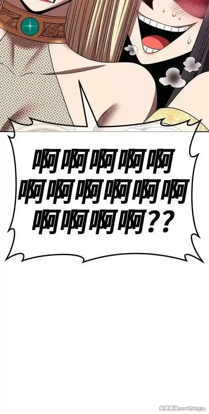 漫画《99强化木棍》第二季 第34话第131张图
