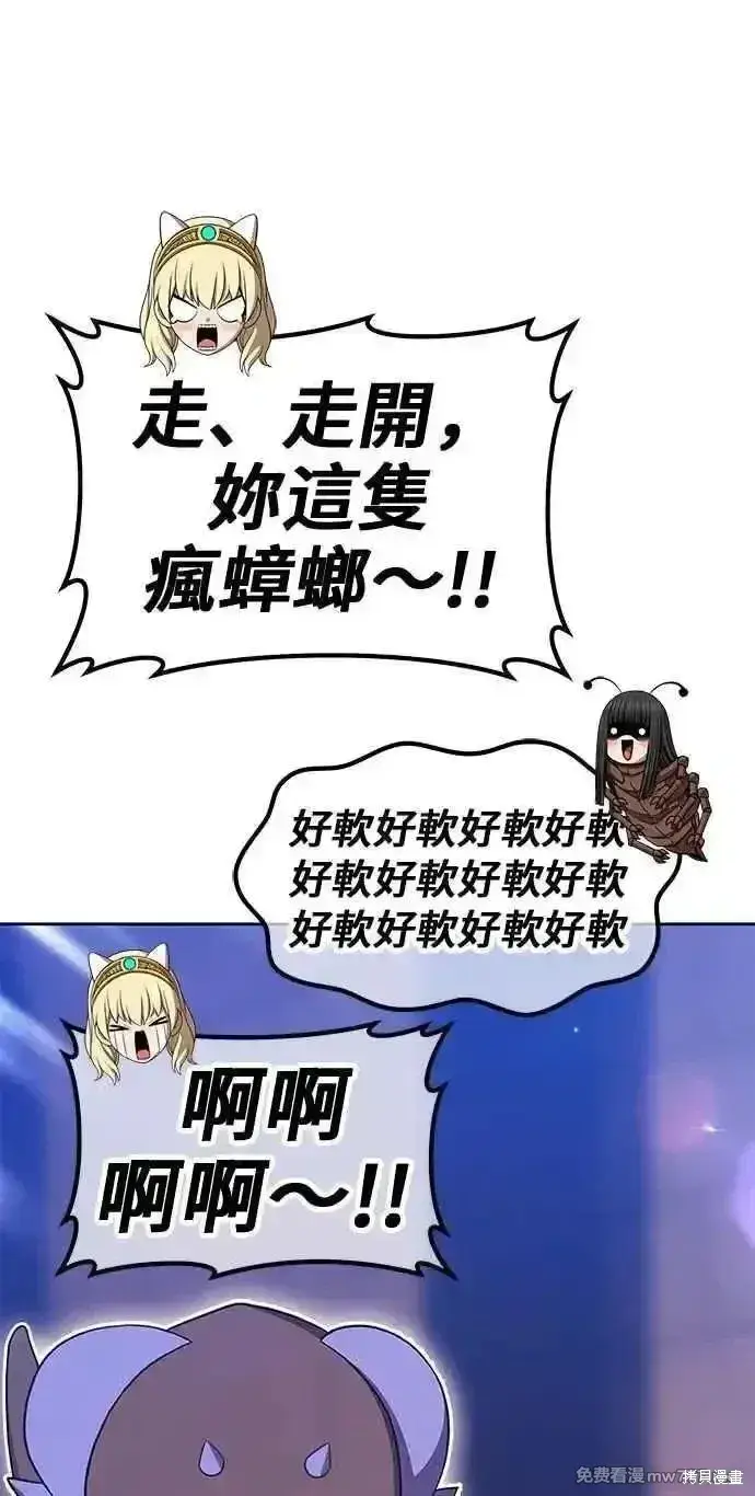 漫画《99强化木棍》第二季 第34话第132张图