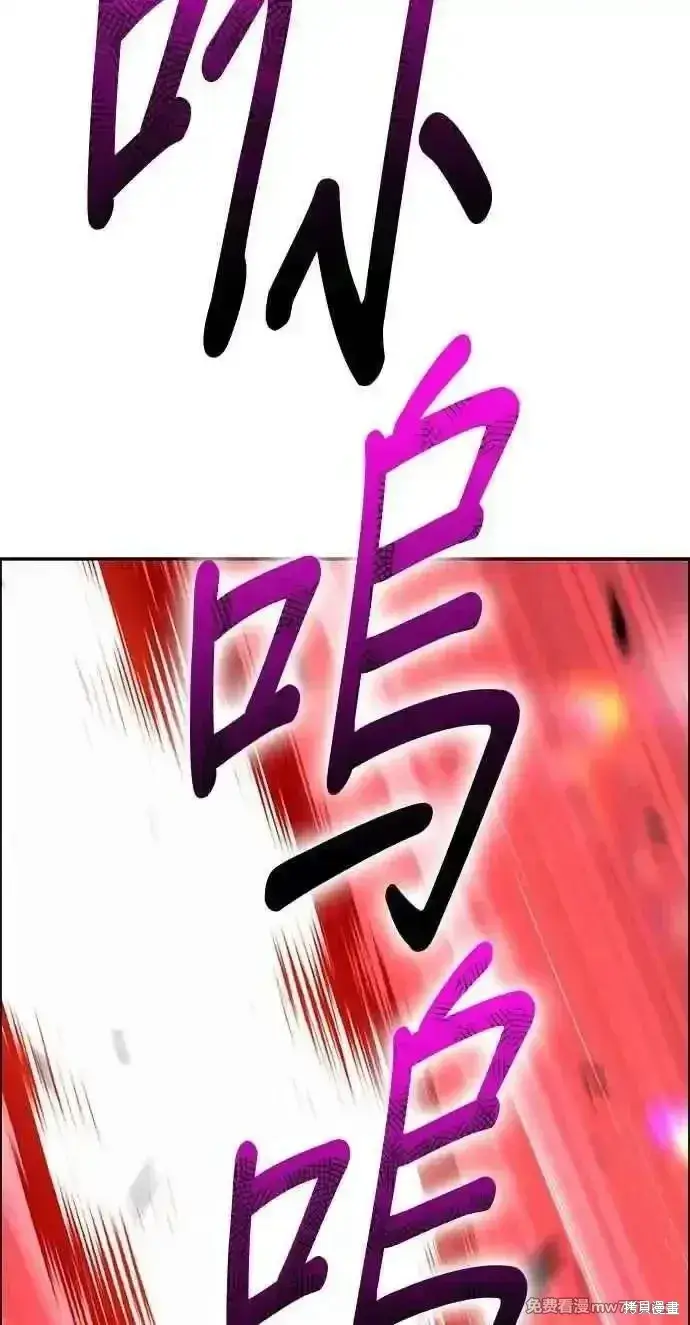 漫画《99强化木棍》第二季 第34话第135张图