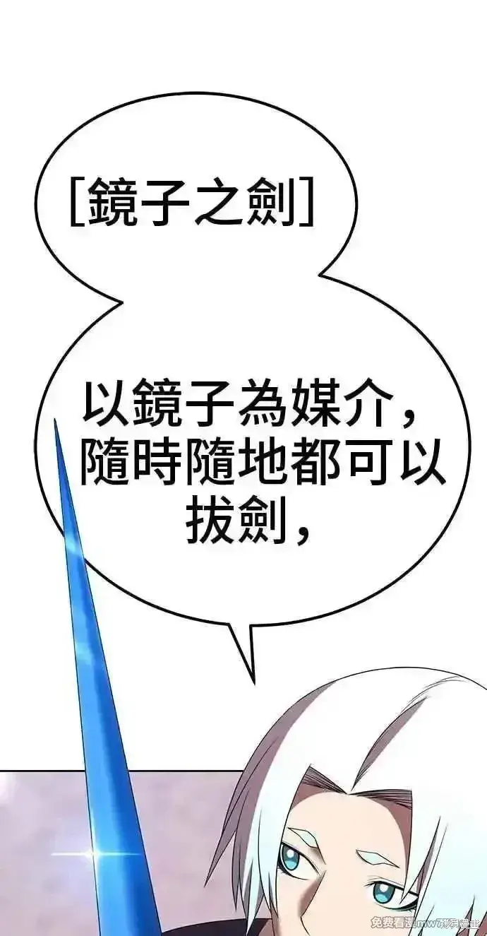 漫画《99强化木棍》第二季 第34话第142张图