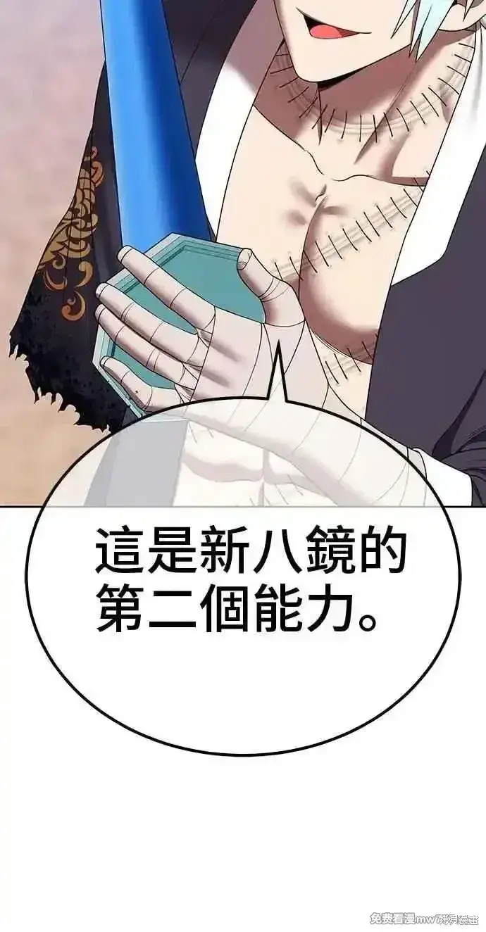 漫画《99强化木棍》第二季 第34话第143张图