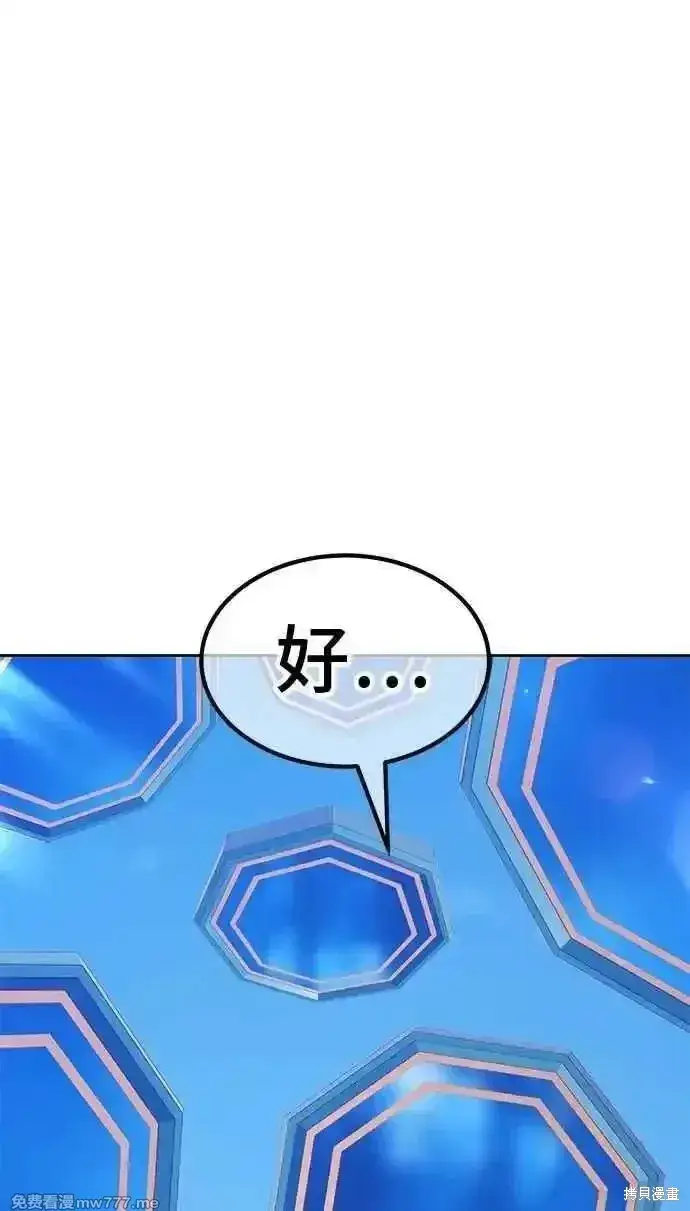 漫画《99强化木棍》第二季 第34话第144张图