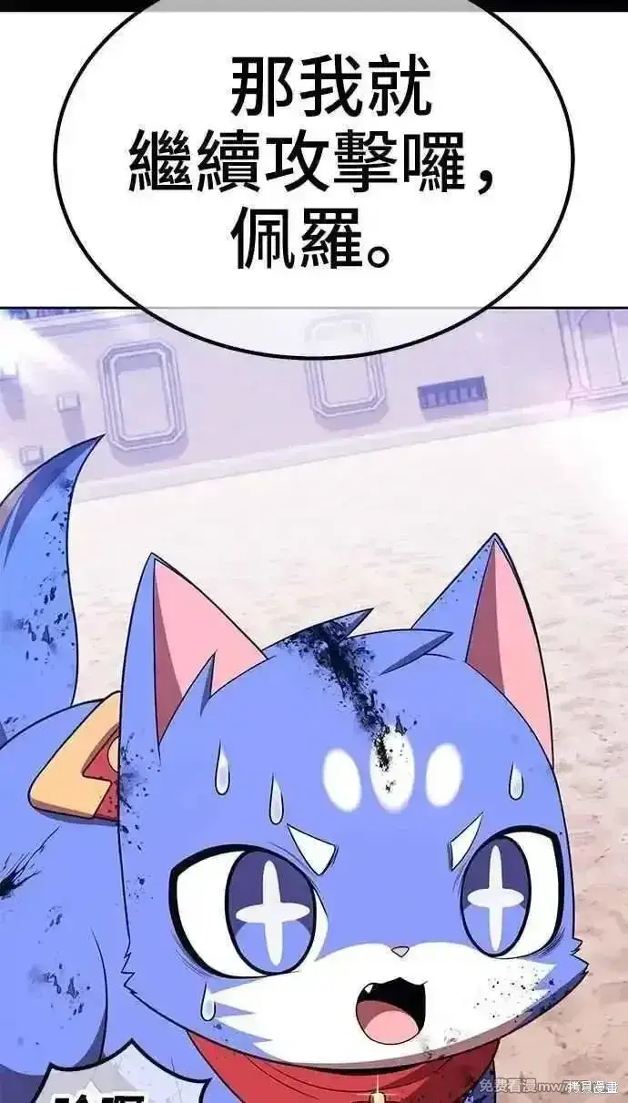 漫画《99强化木棍》第二季 第34话第146张图