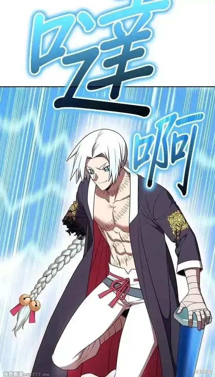 漫画《99强化木棍》第二季 第34话第148张图