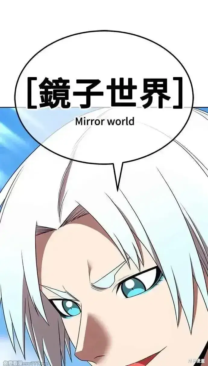 漫画《99强化木棍》第二季 第34话第152张图