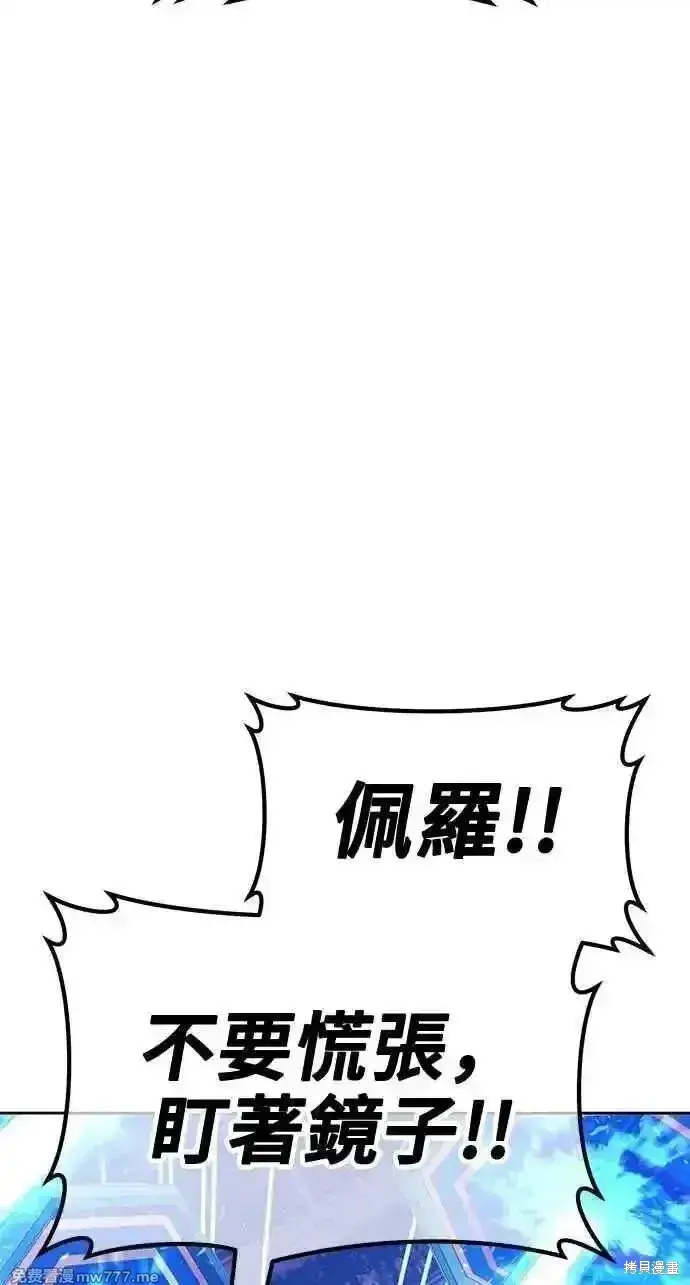 漫画《99强化木棍》第二季 第34话第158张图