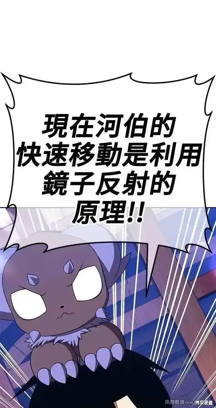 漫画《99强化木棍》第二季 第34话第160张图