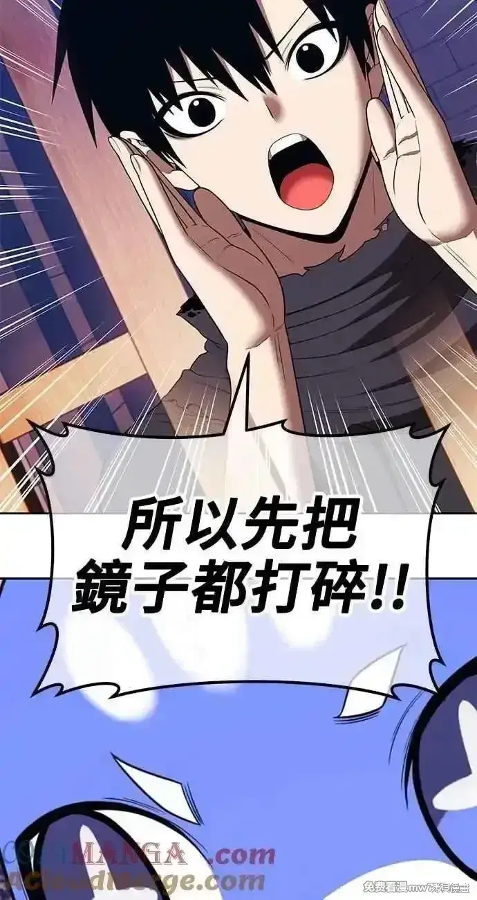 漫画《99强化木棍》第二季 第34话第161张图