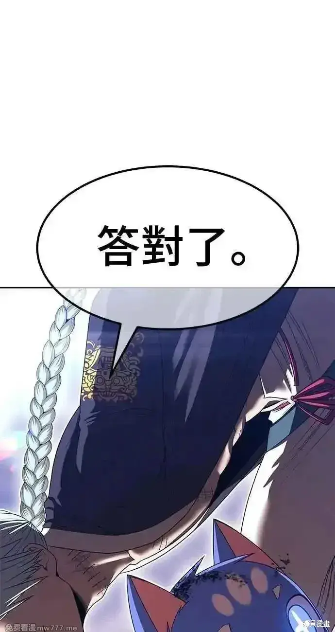 漫画《99强化木棍》第二季 第34话第163张图