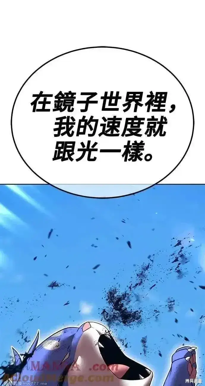 漫画《99强化木棍》第二季 第34话第169张图