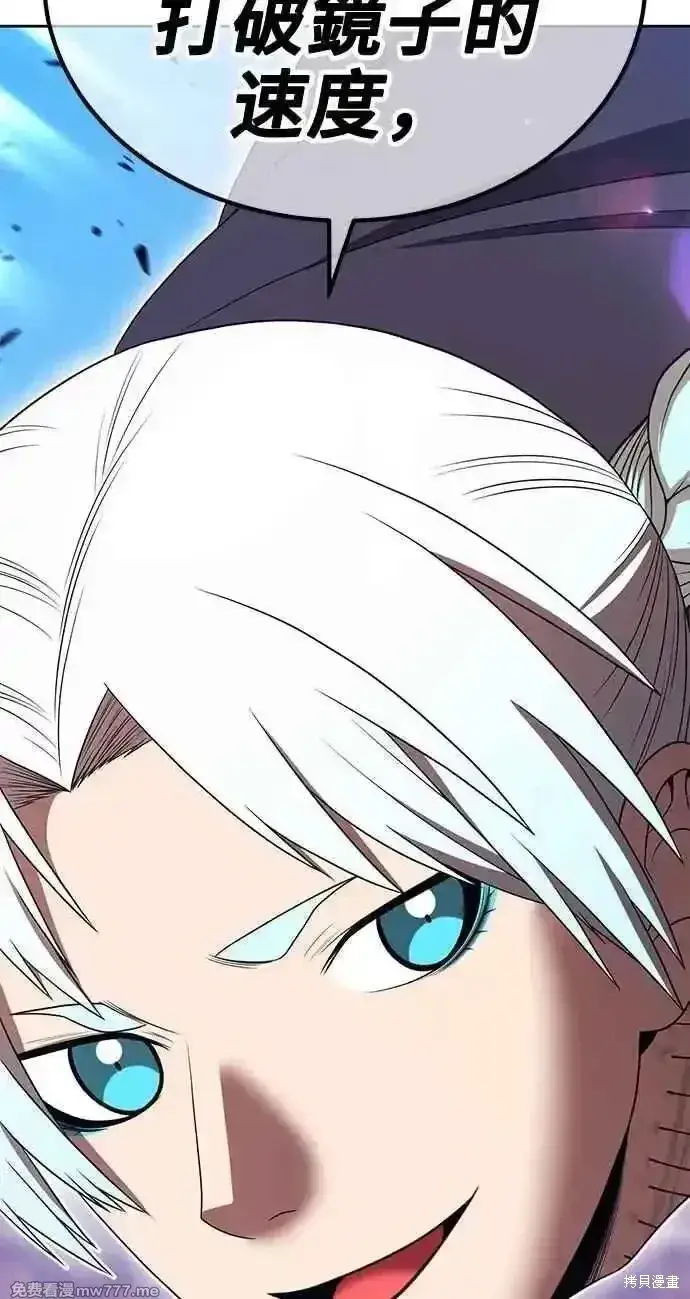 漫画《99强化木棍》第二季 第34话第171张图