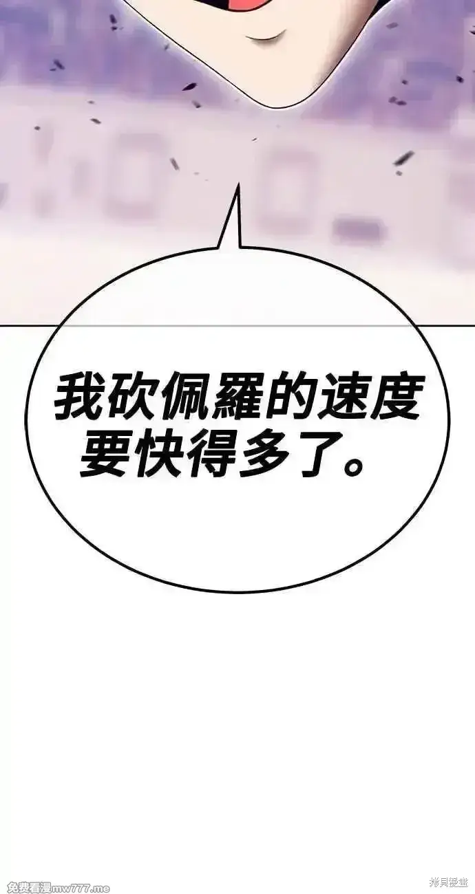 漫画《99强化木棍》第二季 第34话第172张图