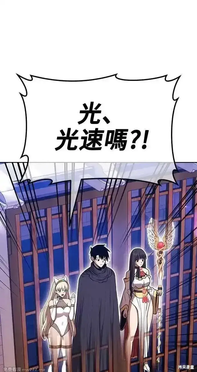漫画《99强化木棍》第二季 第34话第175张图