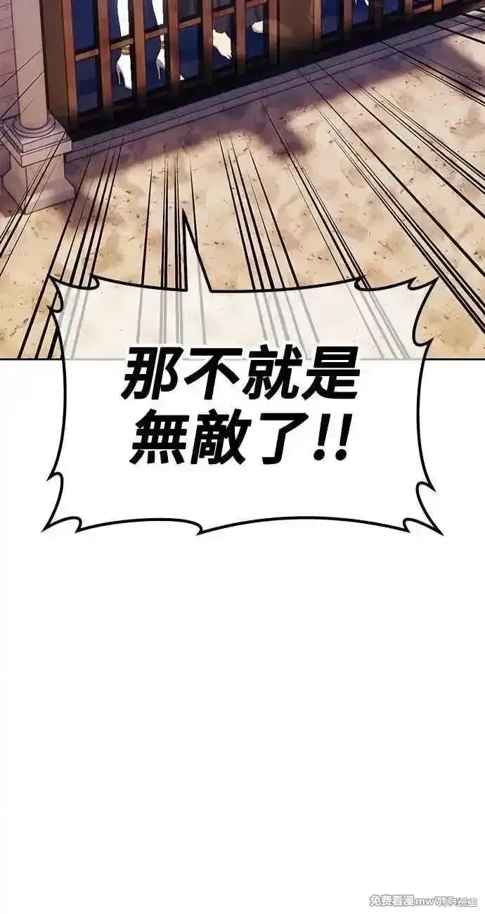 漫画《99强化木棍》第二季 第34话第176张图